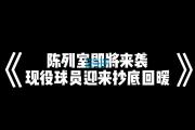 雷竞技官网：巴黎圣日耳曼即将迎来对格朗甘的挑战，信心满满